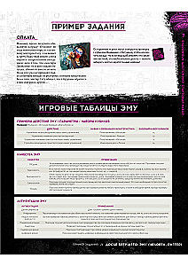 Gra planszowa - Shadowrun. Szósty świat. Zestaw startowy